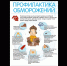 Профилактика обморожений - Калтасинский район