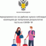 Роспотребнадзор разъясняет порядок возвращения из-за рубежа воздушным транспортом - Калтасинский район