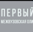 О проекте «Продленка с Герценовским университетом» - Калтасинский район