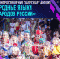 Всероссийская акция в рамках Международного дня родного языка - Калтасинский район