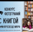 Минпросвещения России проводит акцию «Перемена с книгой» - Калтасинский район