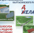 Объекты для голосования Калтасинского района - Калтасинский район