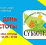В районе прошел очередной «День чистоты» - Калтасинский район