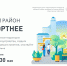 В Башкортостане продолжается голосование за объекты благоустройства 2022 года - Калтасинский район