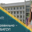 В БАГСУ при Главе РБ идет прием документов на поступление! - Калтасинский район