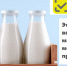 Маркировка молочной продукции - Калтасинский район
