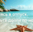 Собираясь в отпуск, проверь долги по налогам - Калтасинский район