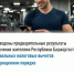 Подведены предварительные результаты получения жителями Республики Башкортостан социальных налоговых вычетов в упрощенном порядке - Калтасинский район