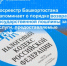 Росреестр Башкортостана напоминает о порядке возврата государственной пошлины за услуги, предоставляемые ведомством - Калтасинский район