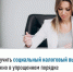 Получить социальный налоговый вычет можно в упрощенном порядке - Калтасинский район