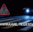 Профилактическое мероприятие в Калтасинском районе - Калтасинский район