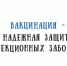 Не забывайте о профилактике гриппа - Калтасинский район