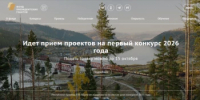 Местные НКО республики могут принять участие в первом конкурсе Фонда президентских грантов 2026 года - Калтасинский район