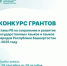 Стартовал конкурс грантов Главы Башкортостана на сохранение и развитие государственных языков - Калтасинский район