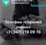 Минторг Башкортостана запускает горячую линию по вопросам защиты прав потребителей медицинских услуг - Калтасинский район