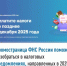 Промостраница ФНС России поможет разобраться в налоговых уведомлениях, направленных в 2025 году - Калтасинский район