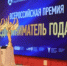 Бизнесменов приглашают войти в число лучших предпринимателей страны - Калтасинский район