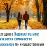Ежегодно в Башкортостане снижается количество должников по имущественным налогам - Калтасинский район