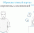 В России реализовывается образовательный портал «Учеба.онлайн» - Калтасинский район