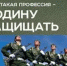 Защитники Родины: где получить современное военное образование - Калтасинский район