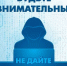У жителей Башкортостана крадут деньги через смартфоны - Калтасинский район