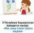 В Республике Башкортостан проводят тематический конкурс «Моя семья платит налоги вовремя» - Калтасинский район