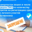 Башкортостан вошел в число лидеров ПФО по количеству запретов на регистрацию сделок без личного участия собственника - Калтасинский район