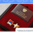 Отделение СФР по Башкортостану обеспечивает ежемесячными денежными выплатами Героев России и Героев Труда - Калтасинский район