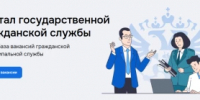 Единая информационная система управления кадровым составом государственной гражданской службы Российской Федерации - Калтасинский район