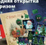 Вместо поздравлений — кража данных - Калтасинский район