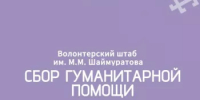 Продолжается очередной сбор адресных посылок для бойцов добровольческих башкирских батальонов - Калтасинский район