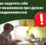 В последнее время участились случаи мошенничества на вторичном рынке недвижимости - Калтасинский район