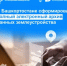 В Башкортостане сформирован полный электронный архив данных землеустройства - Калтасинский район