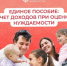 Как считается среднедушевой доход для единого пособия семьям с детьми? - Калтасинский район