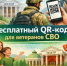 В Башкортостане заработал удобный сервис для ветеранов СВО - Калтасинский район
