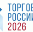 Минпромторг России приглашает на конкурс «Торговля России» - Калтасинский район
