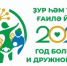 В Башкортостане утвержден официальный логотип Года большой и дружной семьи – 2026 - Калтасинский район