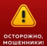 Уфимка попалась на уловку мошенников и лишилась почти 1 миллиона рублей - Калтасинский район