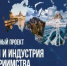 ФГБОУ ВО «Поволжский государственный университет физической культуры, спорта и туризма» проводит обучение по программам дополнительного профессионального образования в сфере туризма в онлайн формате - Калтасинский район