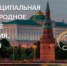 Стартовало Народное голосование III Всероссийской муниципальной премии «Служение» - Калтасинский район
