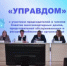 Сегодня состоялся традиционный Форум «Управдом» - Калтасинский район