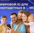 Многодетные семьи могут подтверждать льготы, используя QR-коды в MAX - Калтасинский район