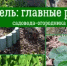 Апрельский план работ в саду - Калтасинский район