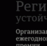 Объявляется отбор заявок конкурса «Регионы – устойчивое развитие» - Калтасинский район