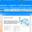 Получить участок в собственность бесплатно в Башкортостане можно будет онлайн на платформе НСПД - Калтасинский район