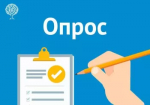 Комиссия Общественной палаты РБ по здравоохранению, социальной политике, благотворительности, вопросам семьи и детства проводит интернет-опрос родителей детей-инвалидов, направленный на выявление потребностей и доступности в реабилитации особенных детей Республики Башкортостан.