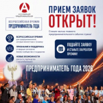 ПРИГЛАШАЕМ ВОЙТИ В ЧИСЛО ЛУЧШИХ ПРЕДПРИНИМАТЕЛЕЙ СТРАНЫПРИГЛАШАЕМ ВОЙТИ В ЧИСЛО ЛУЧШИХ ПРЕДПРИНИМАТЕЛЕЙ СТРАНЫ